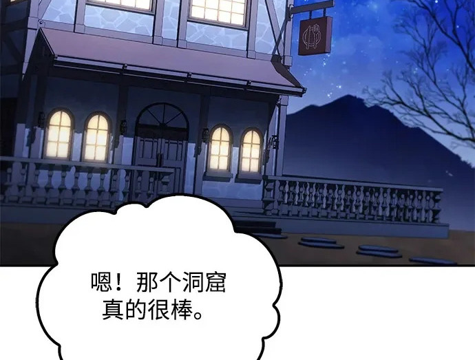 第65话 第4页