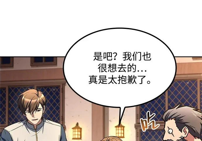 第65话 第6页