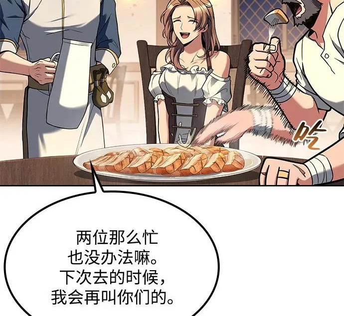 第65话 第7页