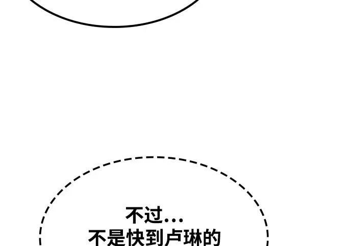 第65话 第8页