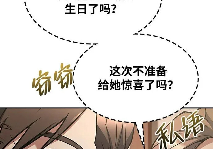第65话 第9页