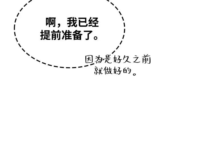 第65话 第11页