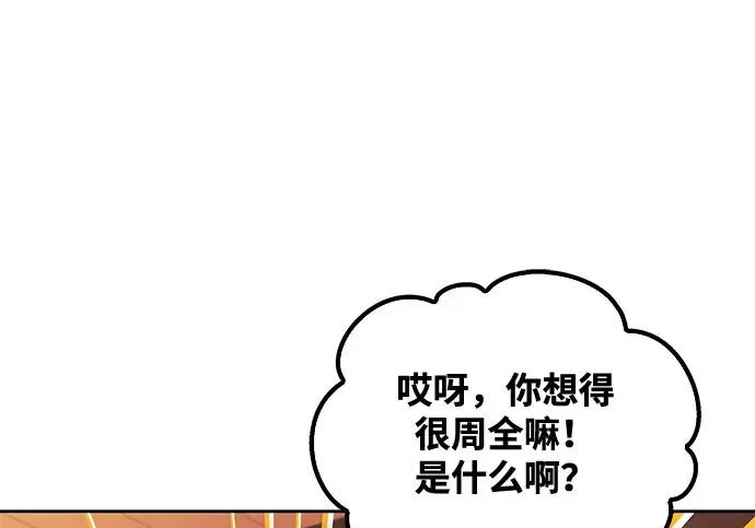 第65话 第12页