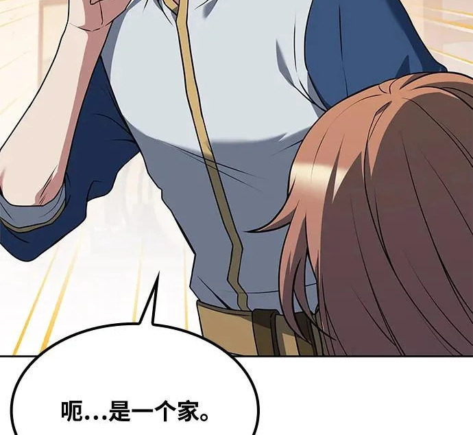第65话 第14页