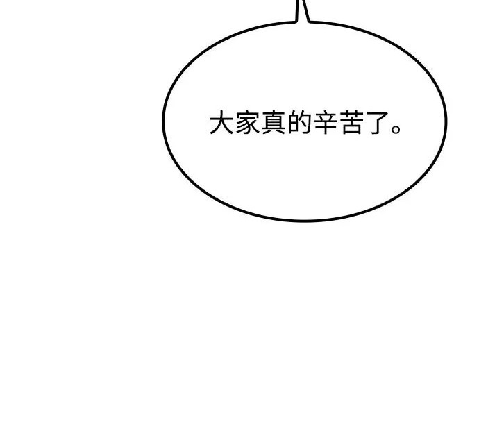第65话 第20页