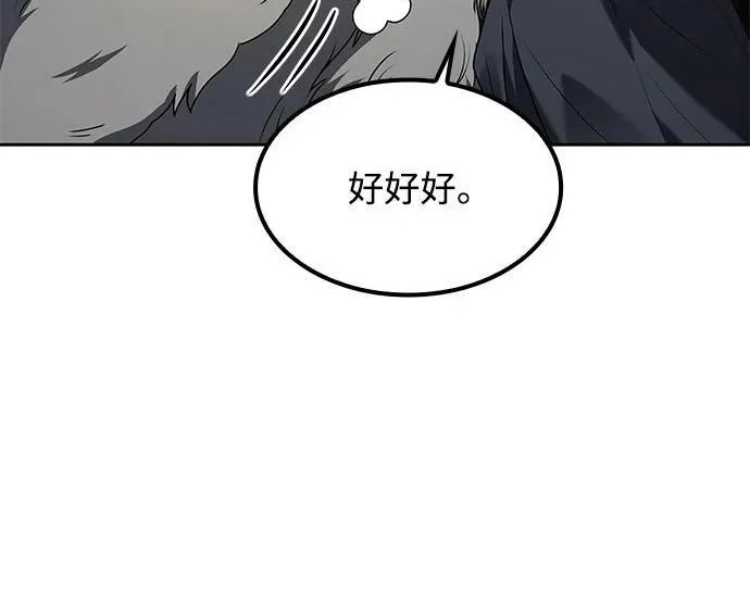 第65话 第23页