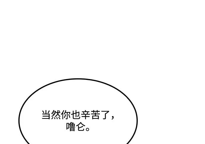 第65话 第24页