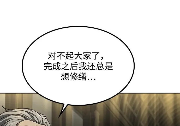第65话 第27页