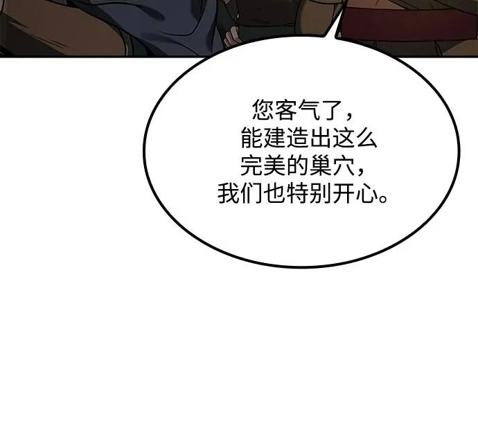 第65话 第29页