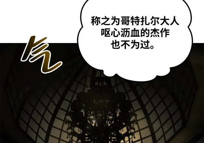 第65话 第31页