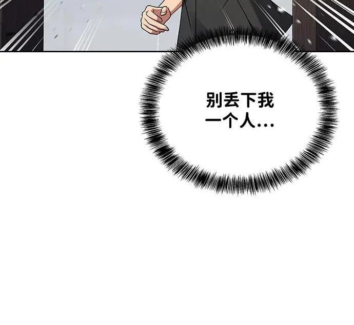 第65话 第58页