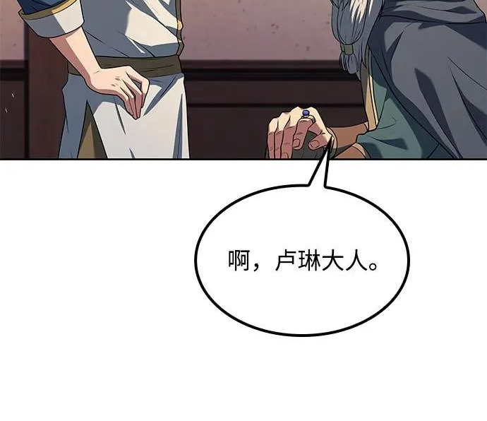 第65话 第61页