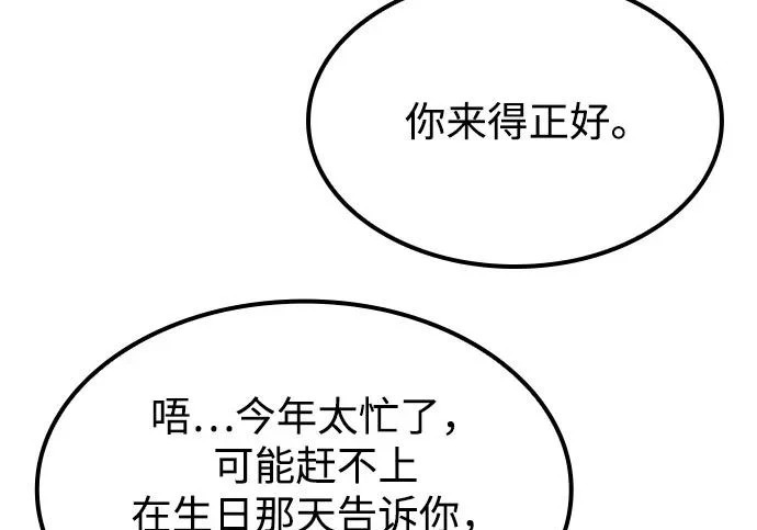 第65话 第65页