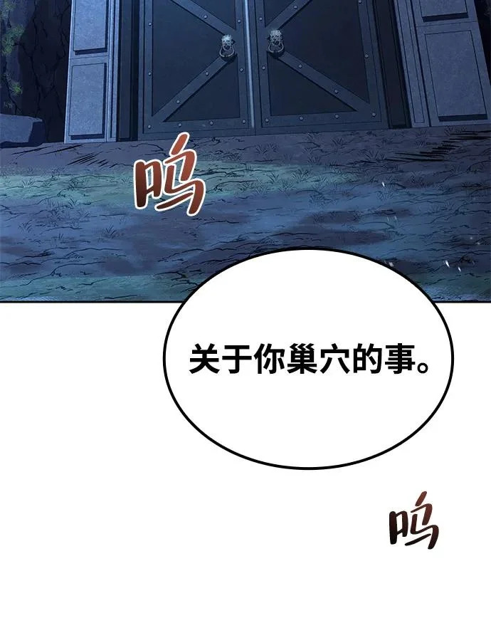 第65话 第74页