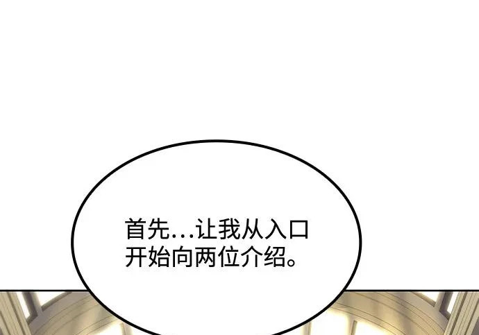 第65话 第75页