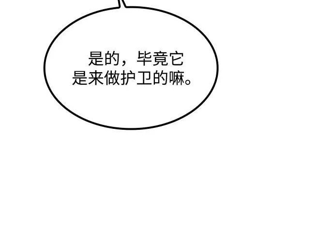 第65话 第83页