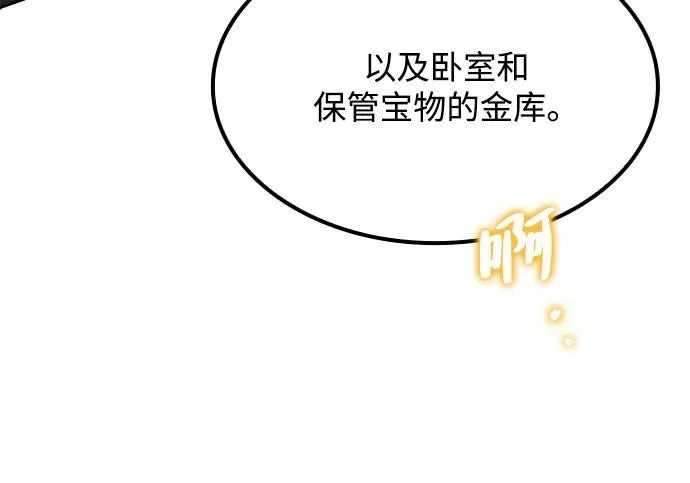 第65话 第87页
