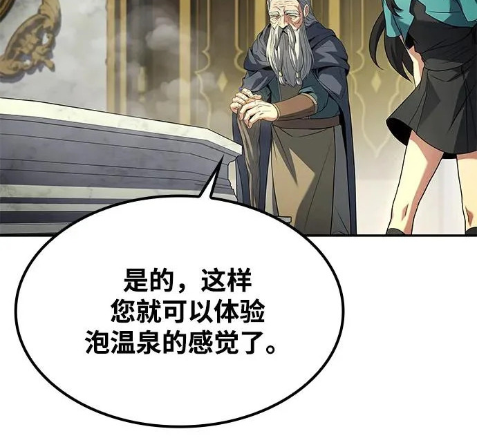 第65话 第96页
