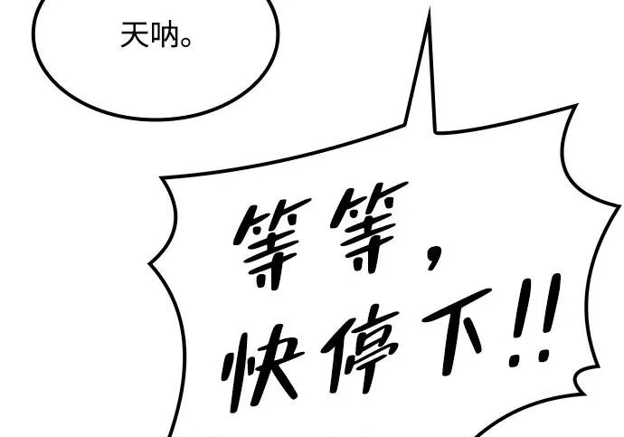 第65话 第111页