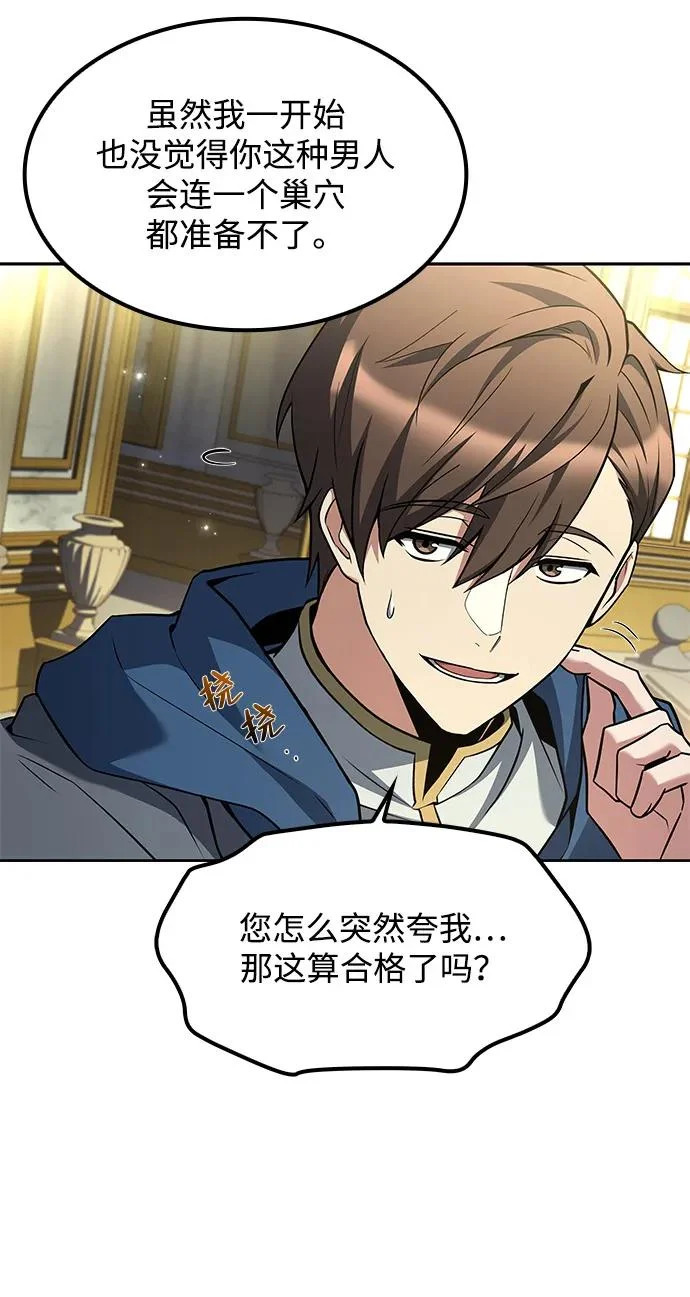 第65话 第149页