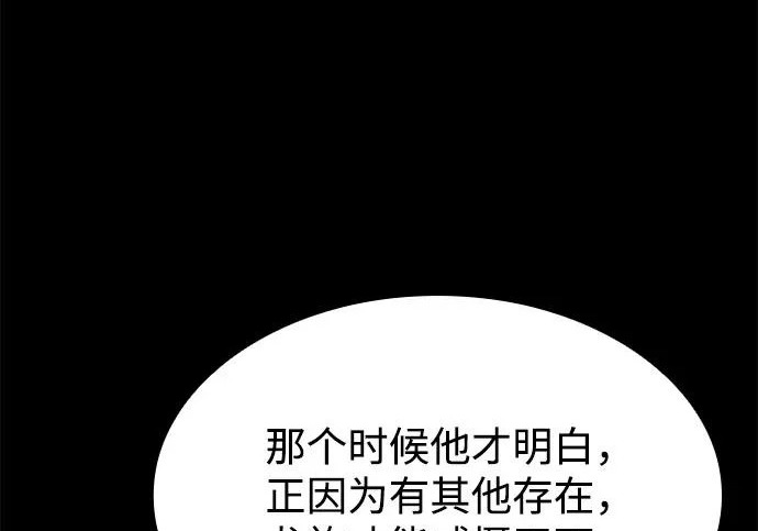第65话 第196页