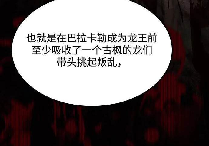 第65话 第203页