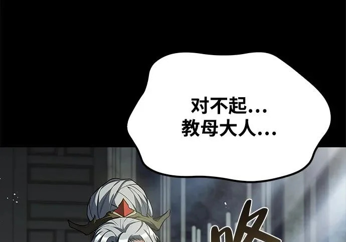 第65话 第247页
