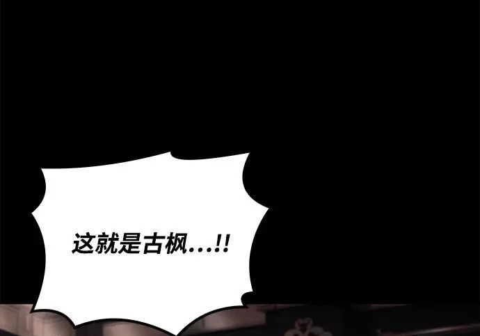 第66话 第5页