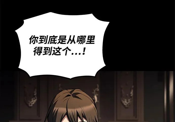 第66话 第8页
