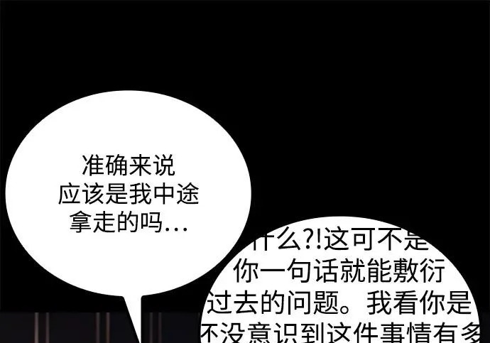 第66话 第11页