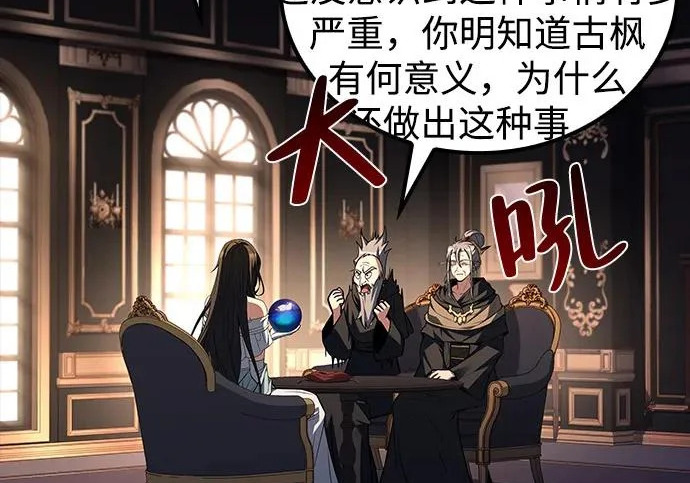 第66话 第12页