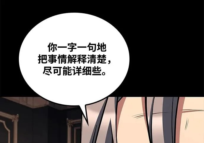 第66话 第14页
