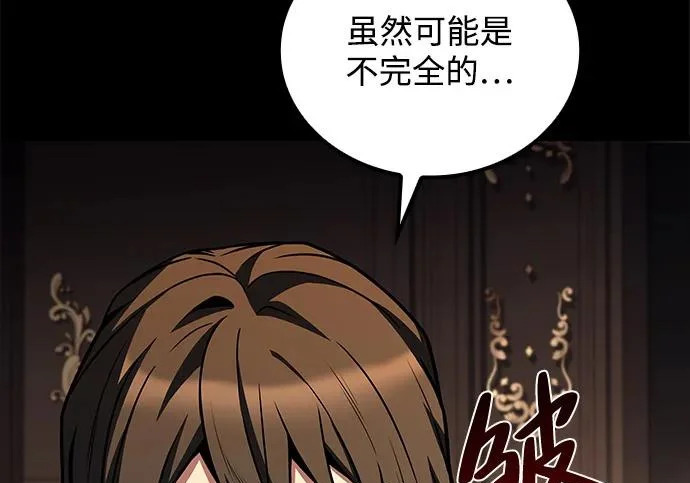 第66话 第17页