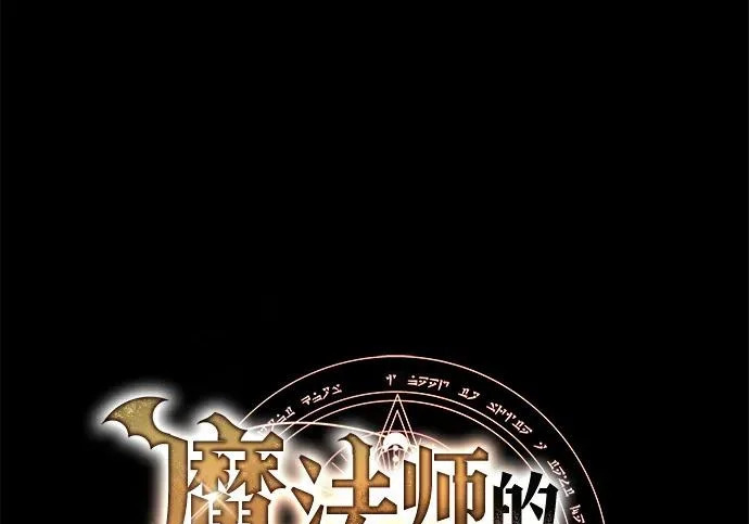 第66话 第20页