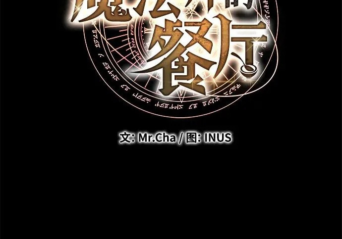 第66话 第21页