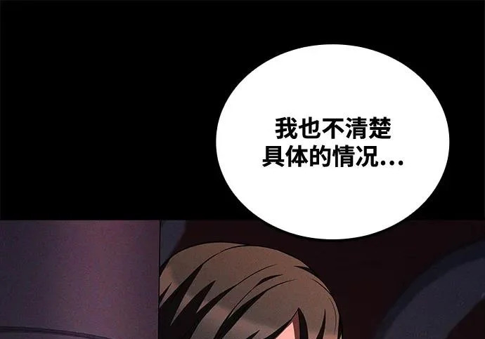 第66话 第33页
