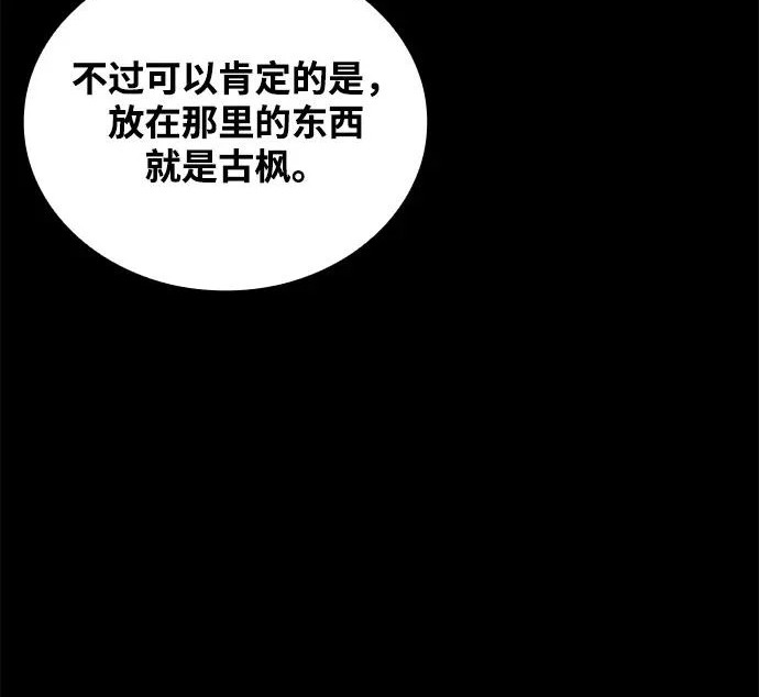 第66话 第35页