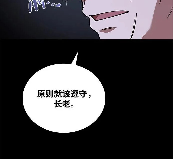 第66话 第45页