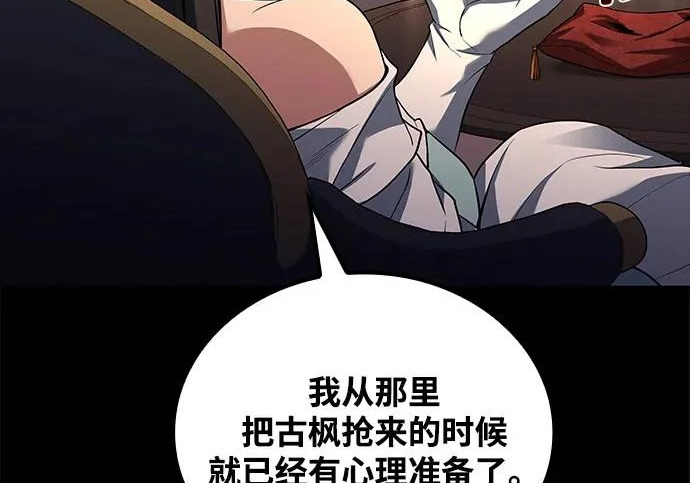 第66话 第48页