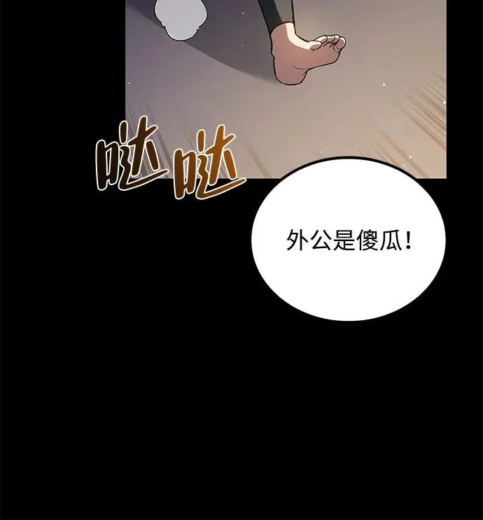 第66话 第57页