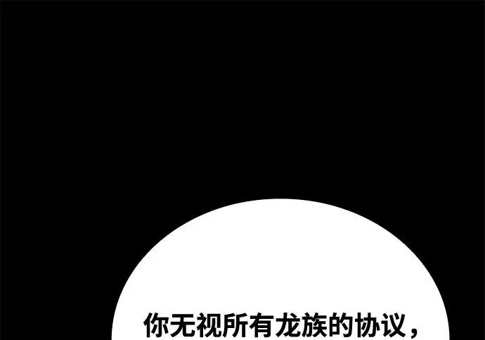 第66话 第67页