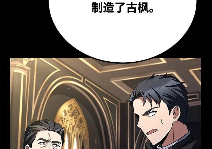 第66话 第68页