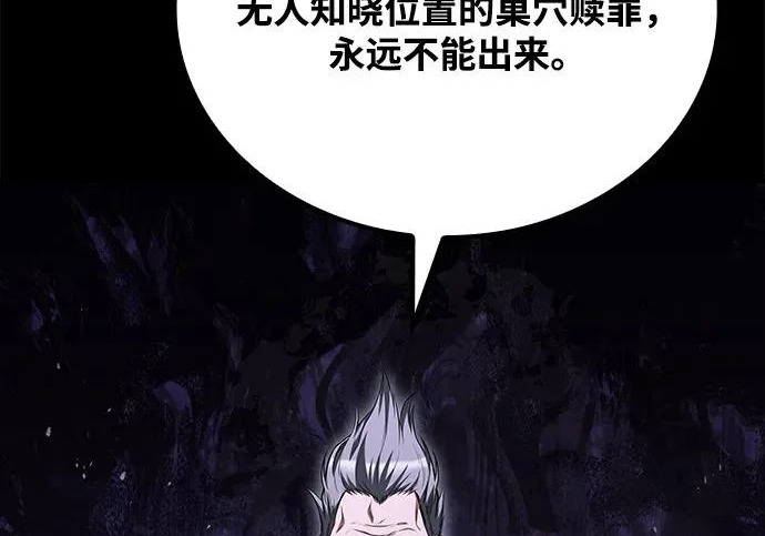 第66话 第74页
