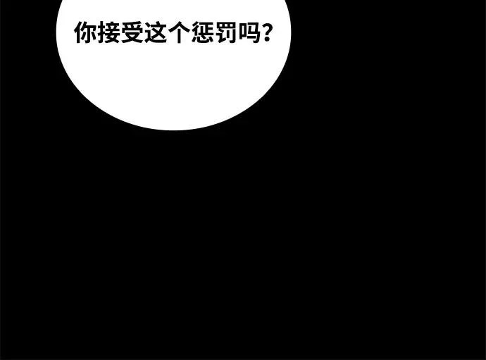 第66话 第76页