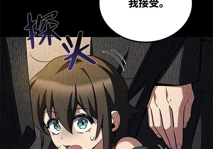 第66话 第78页