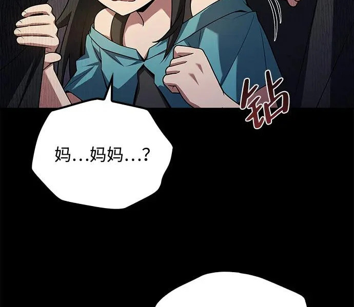 第66话 第79页