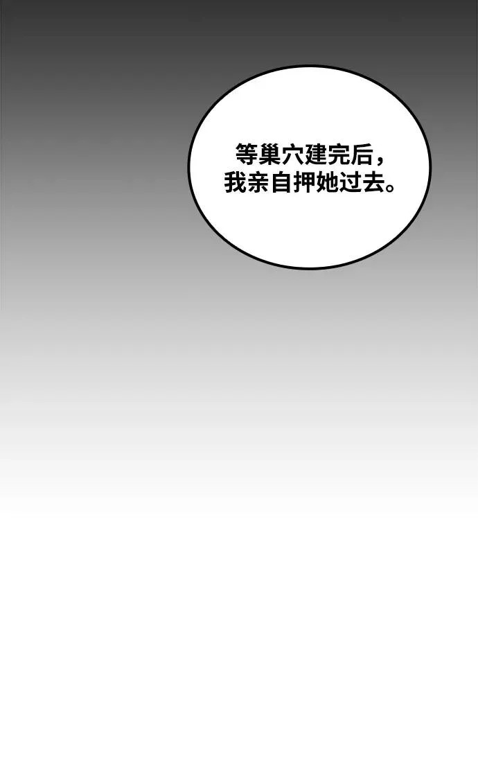第66话 第83页