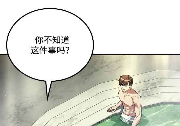 第66话 第87页