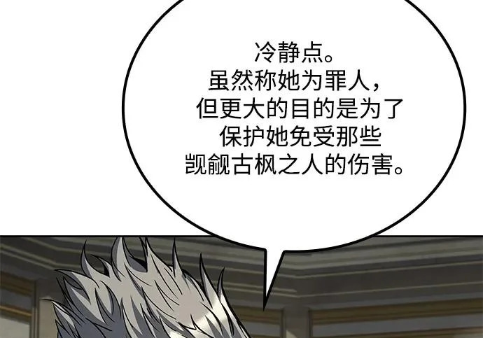 第66话 第90页