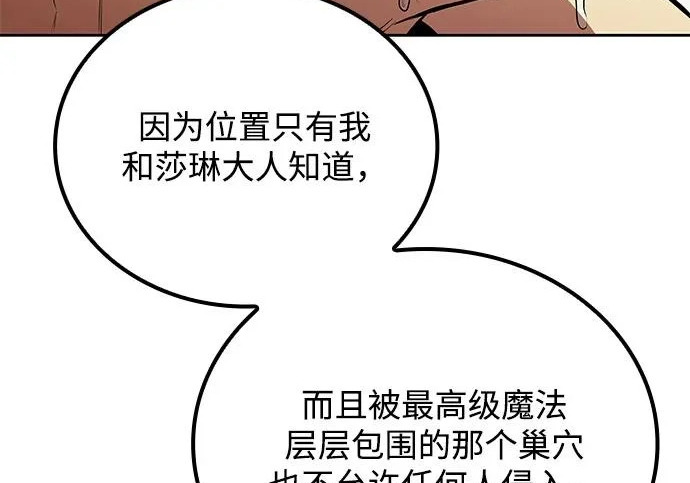 第66话 第92页